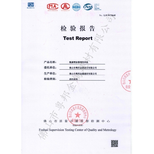 Fluorocarbon test report 2019