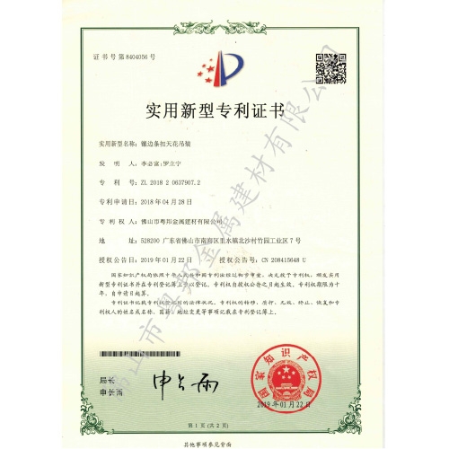 Utility model patent certificate 08